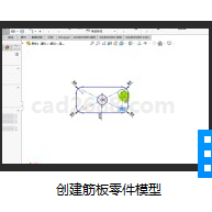 SolidWorks2018创建筋板零件模型 教学视频MP4格式