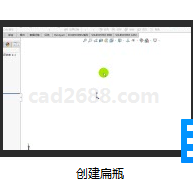 SolidWorks2018创建扁瓶 教学视频MP4格式
