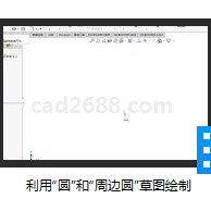 SolidWorks2018利用“圆”和“周边圆”草图绘制AVI格式