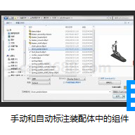 SolidWorks2018教学视频 手动和自动标注装配体中的组件MP4格式
