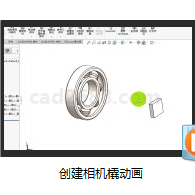 SolidWorks2018教学视频 创建相机橇动画MP4格式
