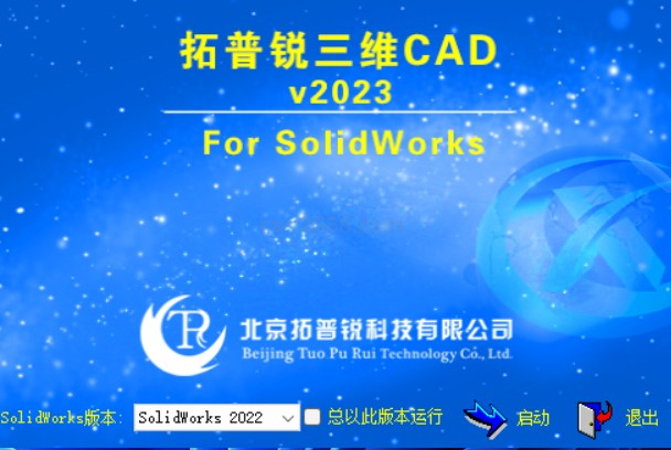 拓普锐三维设计软件